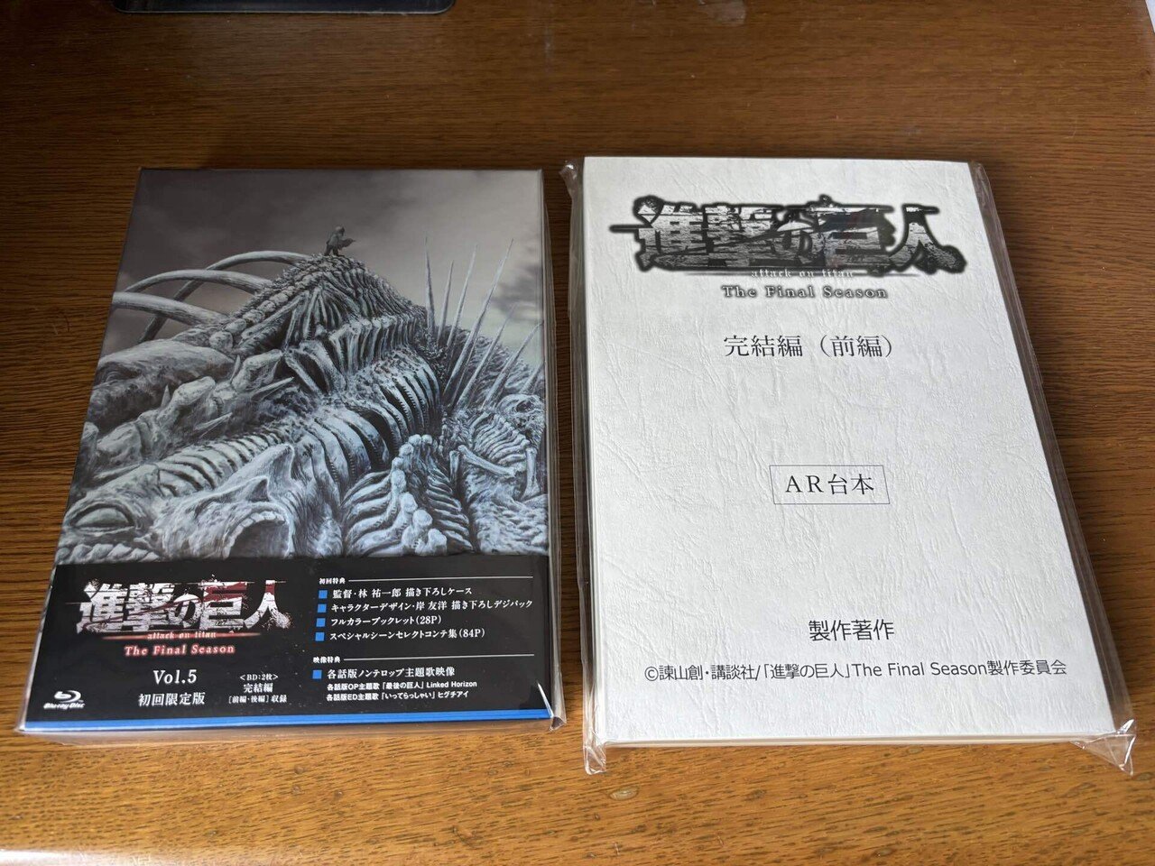 進撃の巨人The Final Season ブルーレイ 第3巻　台本　初回限定版 Amazon.co.jp: 「進撃の巨人」The Final Season 第3巻 Blu-ray