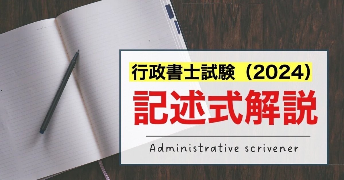 行政書士試験 記述式対策記述式マスター総合講座 - 辰已法律研究所
