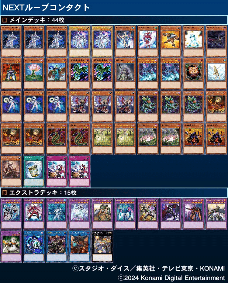 アクアドルフィンレリーフ他コンタクト融合デッキ　パーツ アクアドルフィンレリーフ他コンタクト融合デッキ パーツ アクア