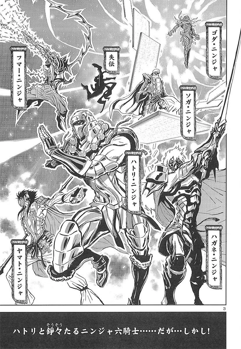 The simultaneous reading event for the latest episode of 'Ninja