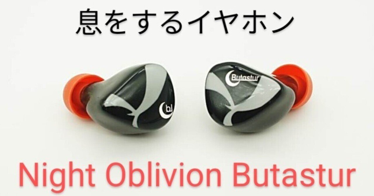 息をするイヤホン】Night Oblivion Butastur【戌亥とこ】｜姉守ラヴ