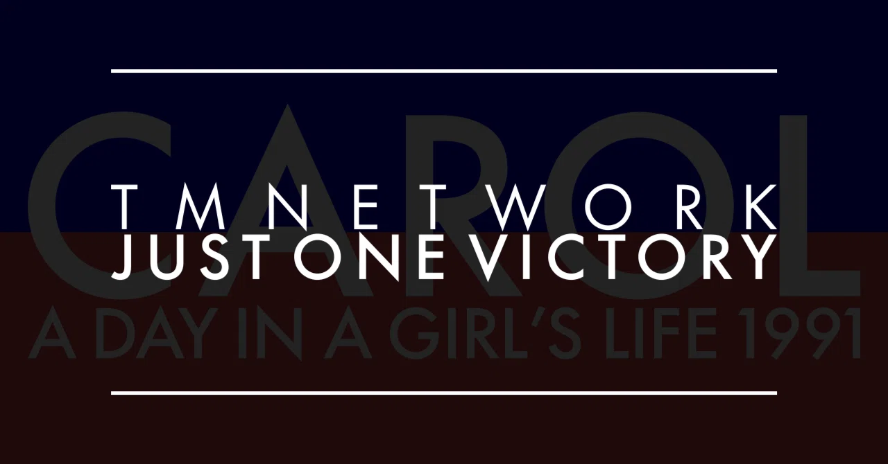 TM NETWORK「JUST ONE VICTORY」：奪われた音を取り戻し、解き放つ