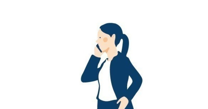 悪い例 こんな電話セールス受けました Favyのしげさん Note