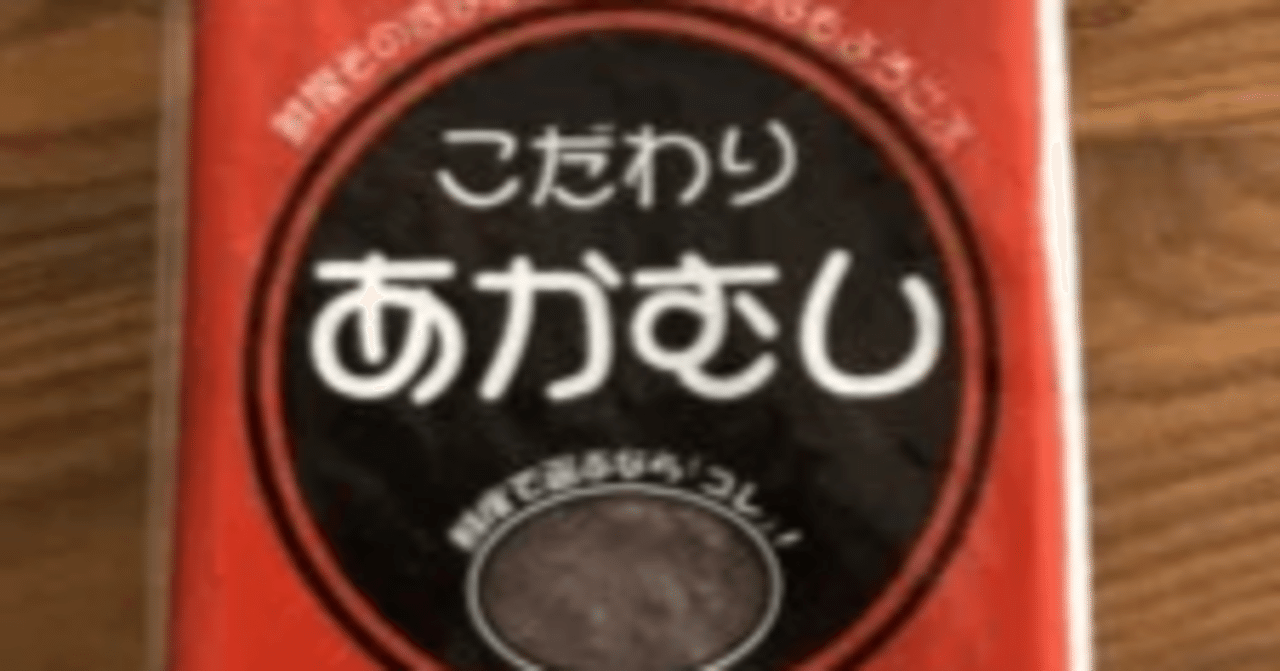 使いやすい赤虫】こだわりあかむしについてまとめました！｜だんごむし