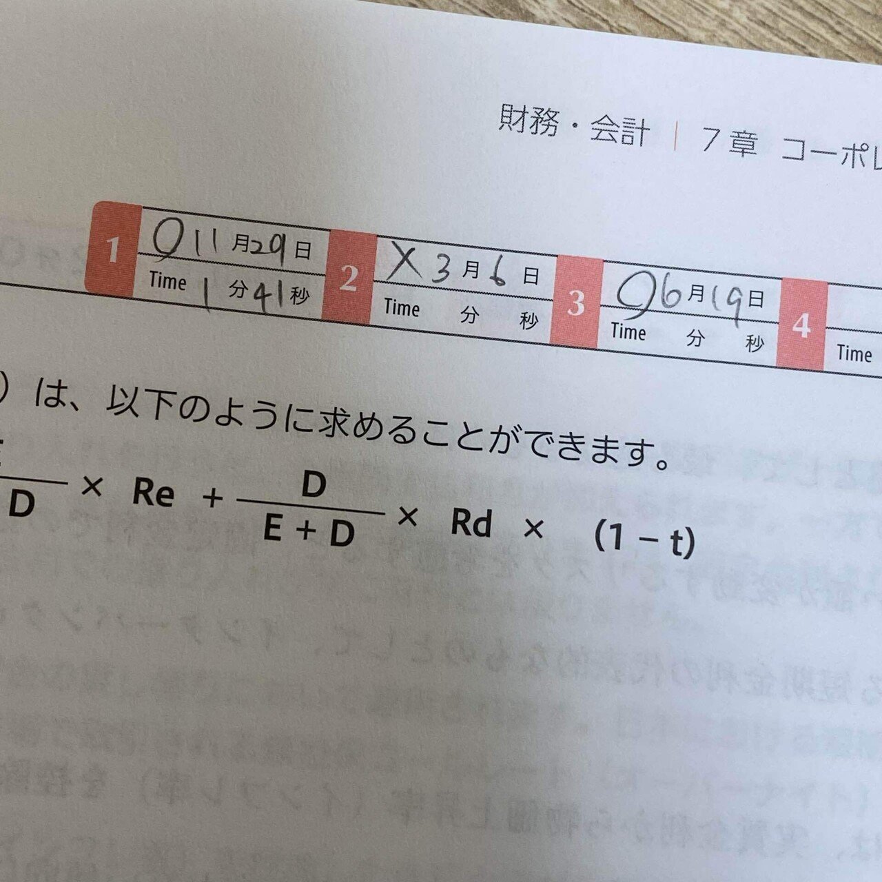 中小企業診断士】フォーサイト体験談まとめ｜テキストや講義など