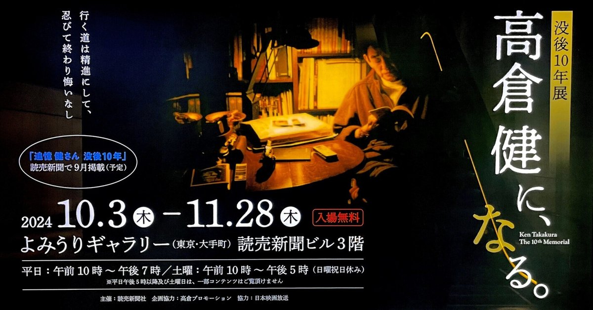 ⭐︎レア⭐︎鉄道員（ぽっぽや）　台本　（決定稿） 鉄道員(ぽっぽや -台本・決定稿- -感想文集・映画「鉄道員」を