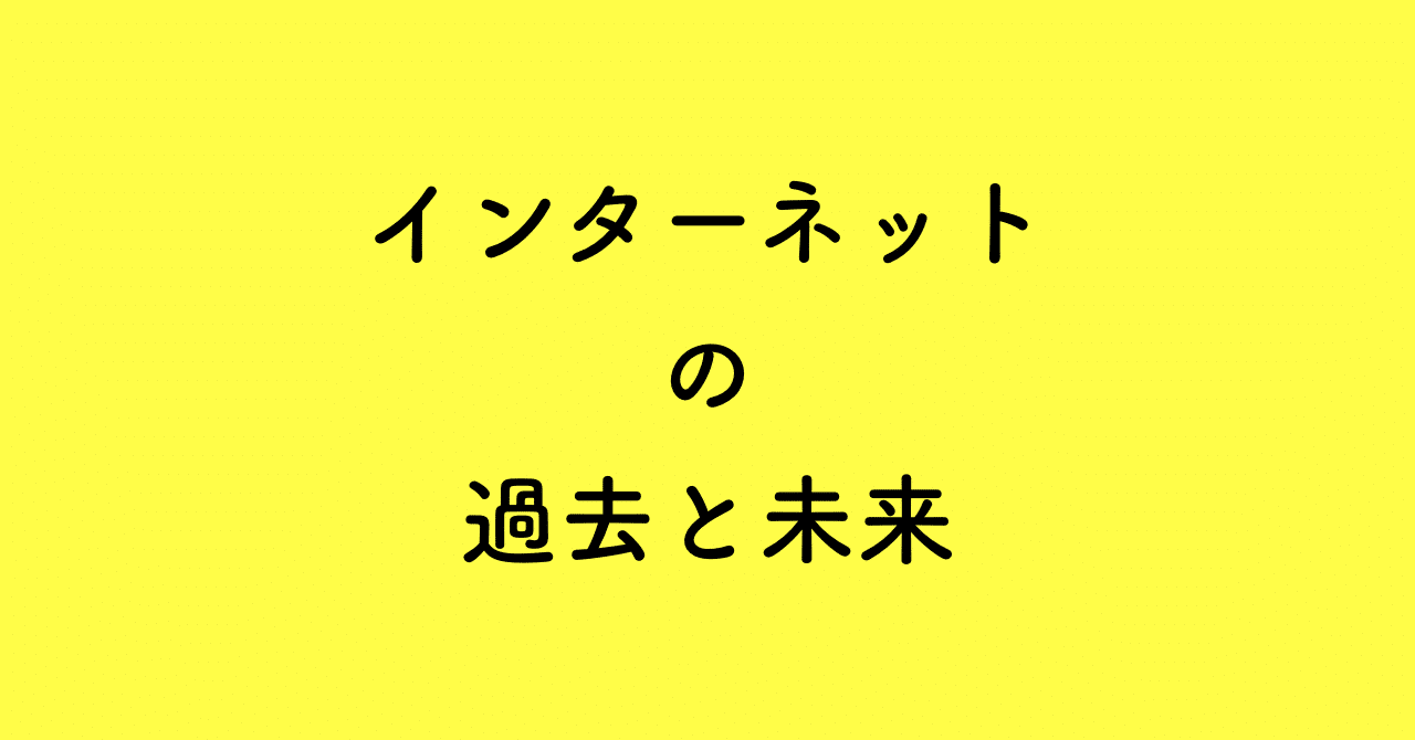 7年周期で考えるデジタルの過去と未来、これからの働き方と定年 7年周期で考えるデジタルの過去と未来、これからの働き方と定年
