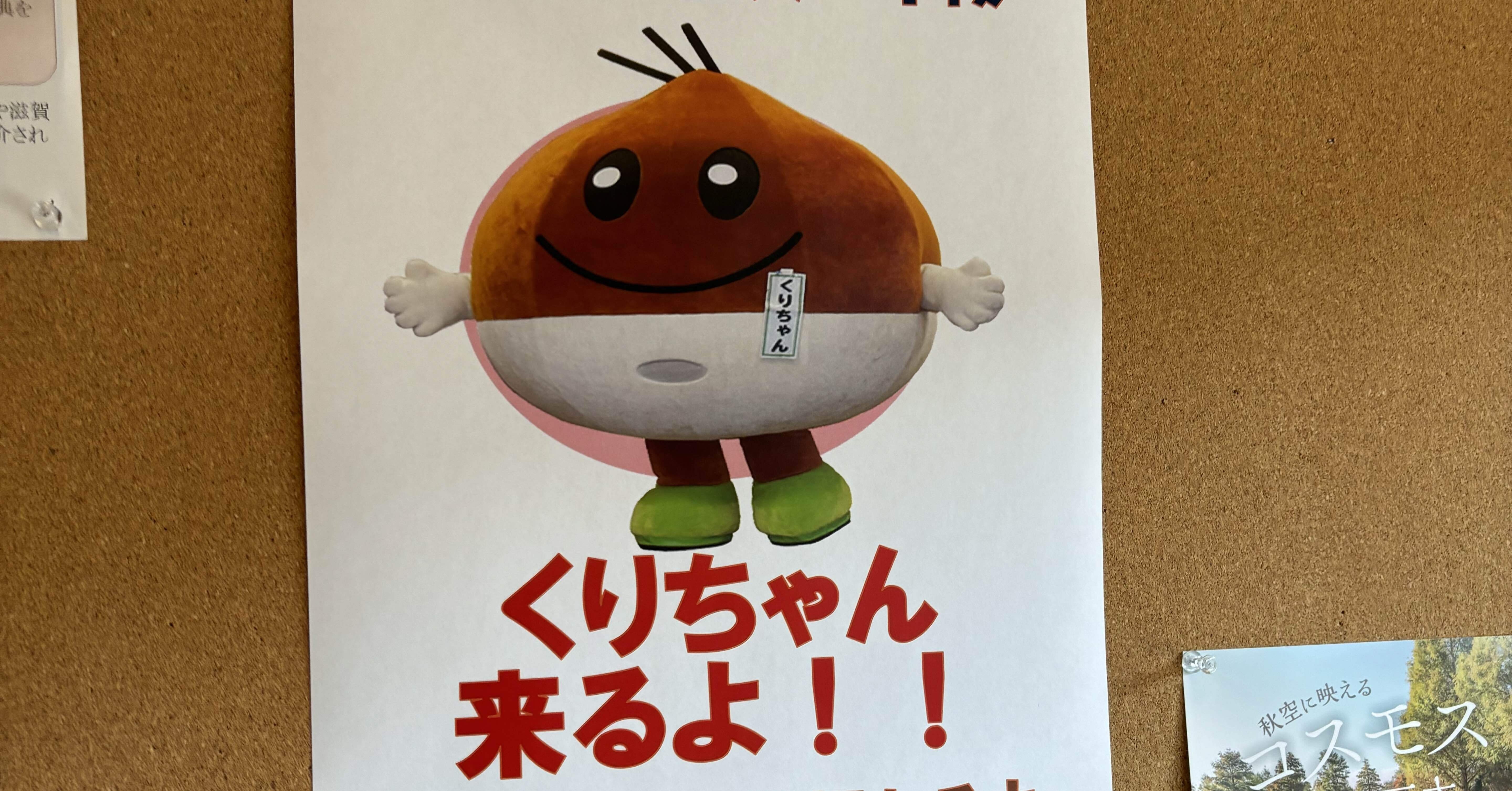 栗東市最高指導者に会いに行きました｜くり