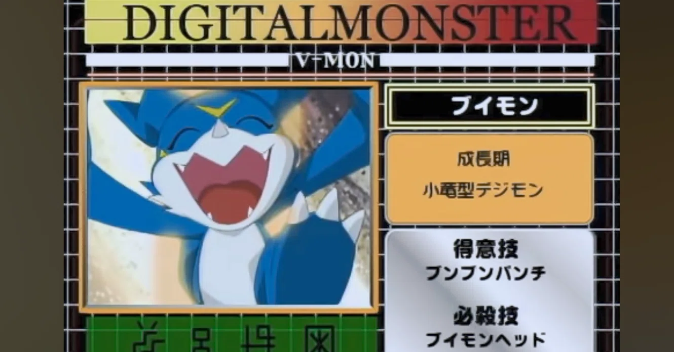 デジモンアドベンチャー 02 ブイモン かわいい フレイドラモン