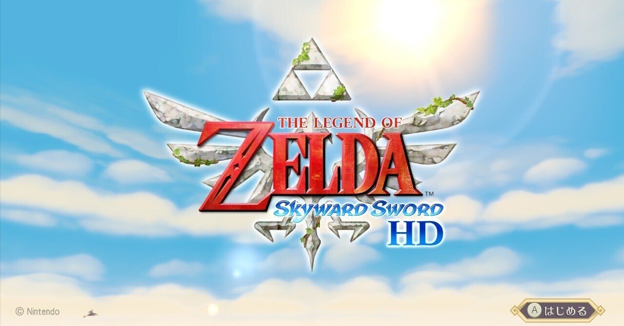 ゼルダの伝説 スカイウォードソード』告知ポスター ゼルダの伝説 ゼルダの伝説 スカイウォードソード』告知ポスター ゼルダの伝説