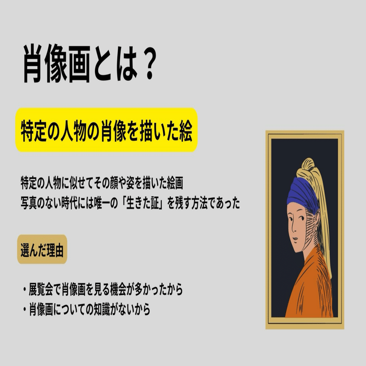 肖像画を学ぶ✍🏼奥深い歴史と変遷実はあの絵画も肖像画？！｜re-musée