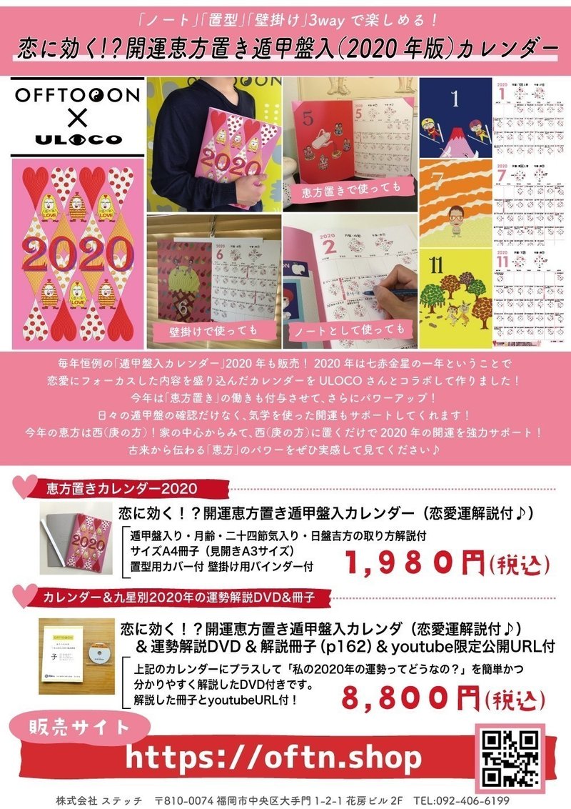 三碧木星 19 年12月7日 年1月5日の運勢 九星気学風水 易で占う ー社会運勢学会認定講師 石川享佑監修 九星気学風水 易による運勢占いー社会運勢学会認定講師 石川享佑 Note
