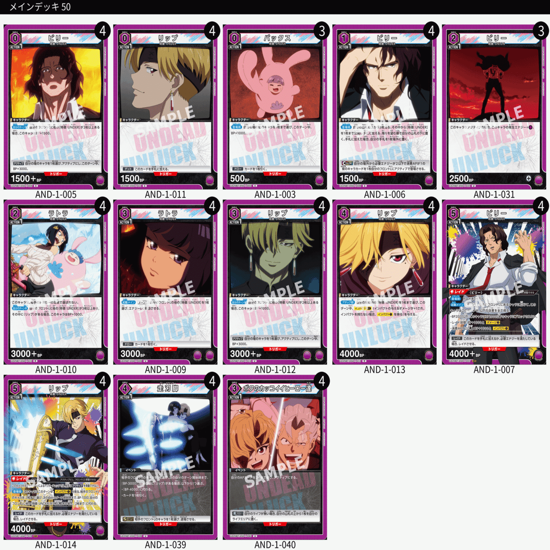 ユニオンアリーナ]UNDERのすゝめ 争奪戦優勝レシピ｜さとさん@ユニアリ