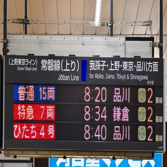 鎌倉お散歩へ E653系特急「常磐鎌倉号」で｜t@mori