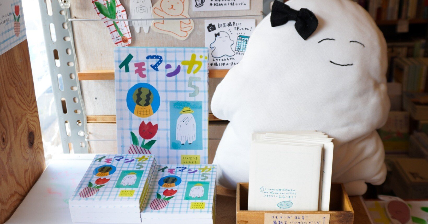 秘密基地のような5坪の書店「SUNNY BOY BOOKS」に行ってきた話｜森