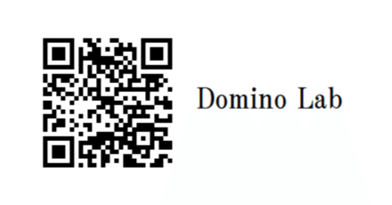 Notes でQR コードを作成する｜Domino Lab