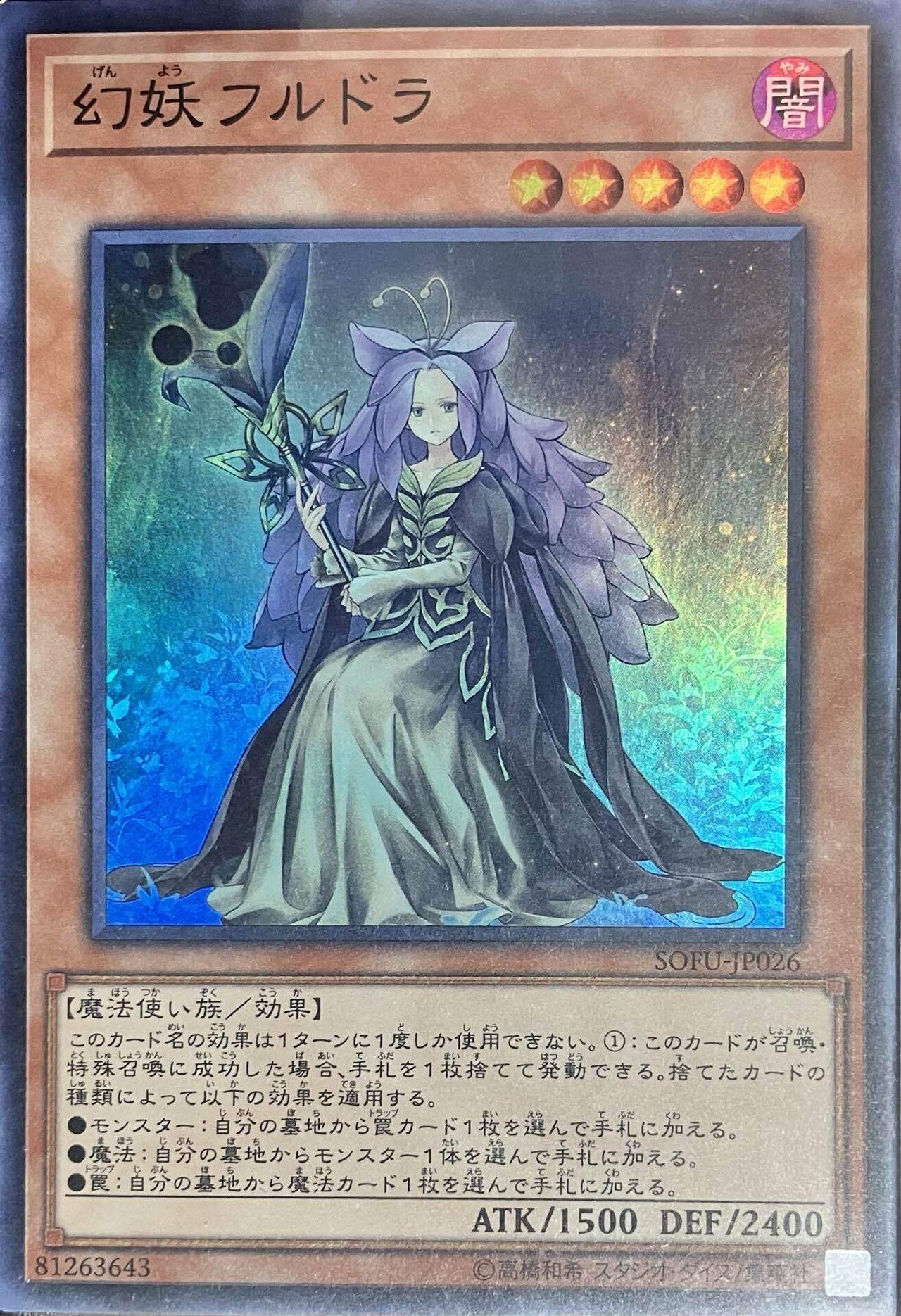 アクアドルフィンレリーフ他コンタクト融合デッキ　パーツ アクアドルフィンレリーフ他コンタクト融合デッキ パーツ 2022年