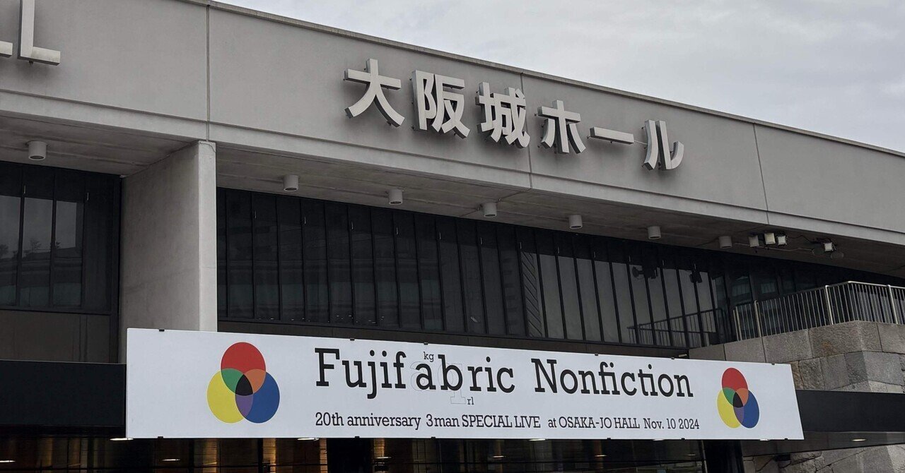 フジファブリック ノンフィクション｜時代錯誤地形図