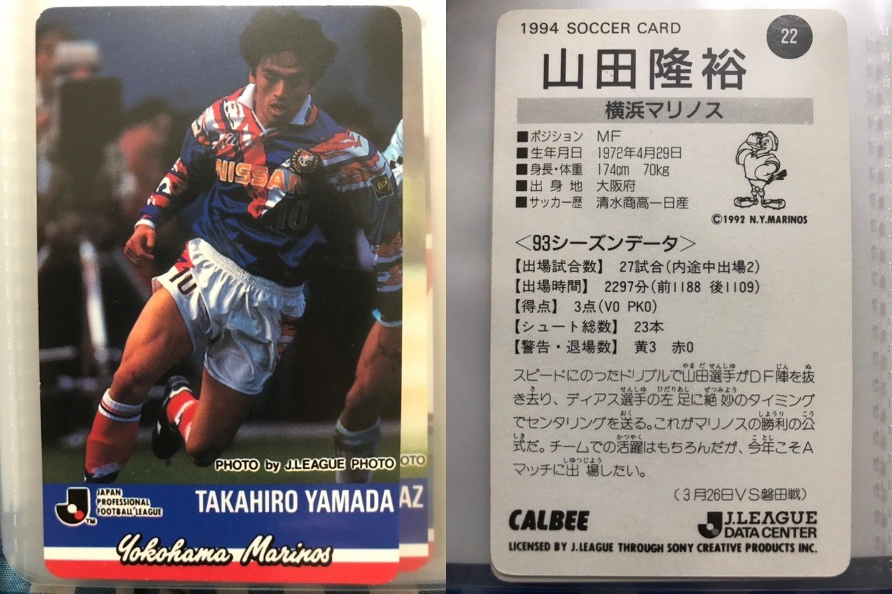 カルビーJ 97 チームコンプ販売 横浜 市原 柏 横浜 清水 京都 大阪 広島 カルビーJ 97 チームコンプ販売 横浜 市原 柏 横浜 清水 京都 大阪 広島