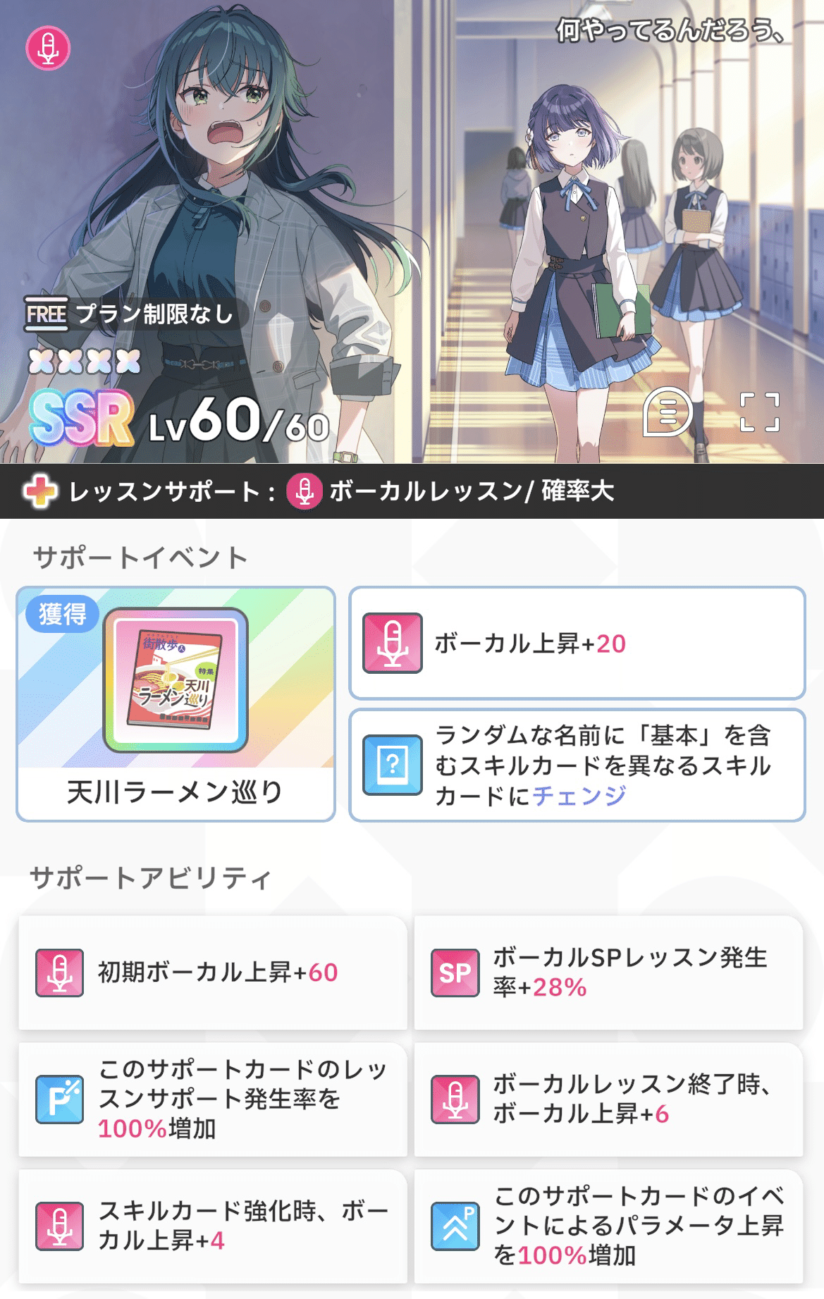 篠澤広 光景 アルバム 特典 メガジャケ 学マス
