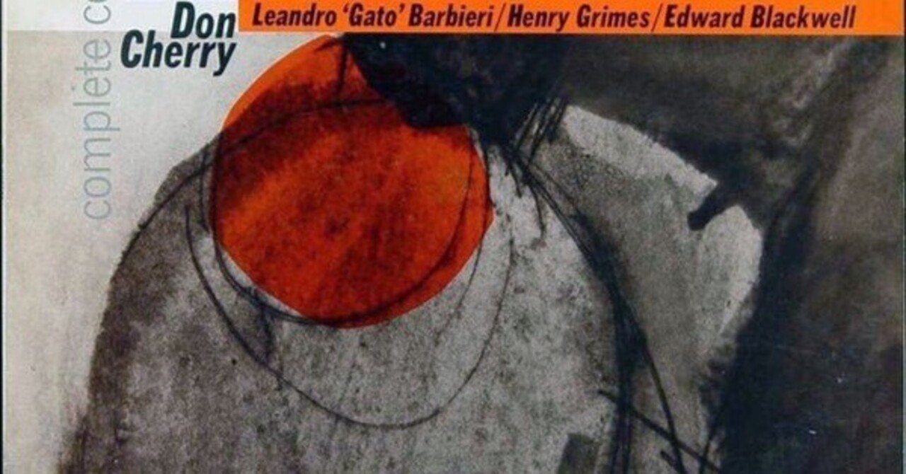 ドン・チェリー 1 「コンプリート・コミュニオン」 Don Cherry