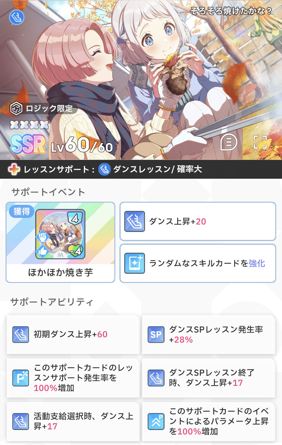 篠澤広 光景 アルバム 特典 メガジャケ 学マス