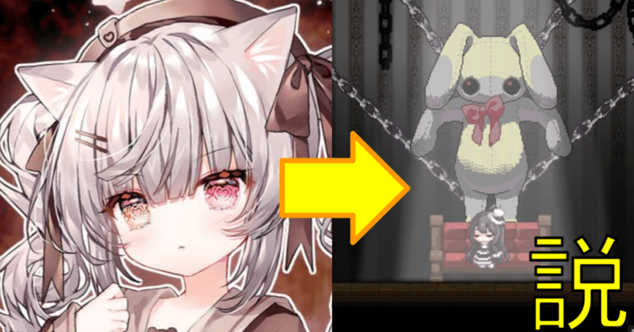 にゃるるファイト】やっぱりサクラがユリを封印したのでは？[考察]｜マリア