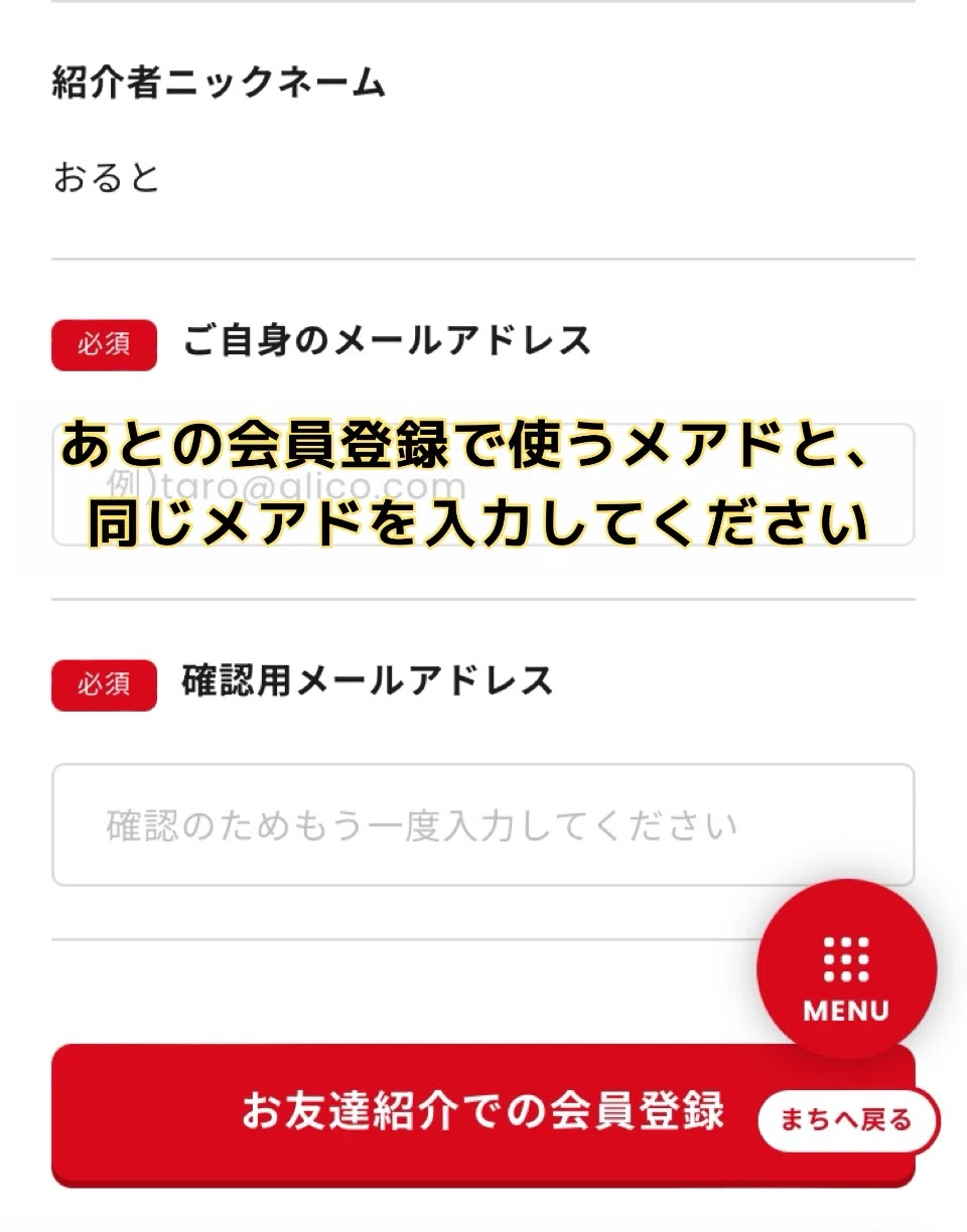 with Glico】無料でお菓子が当たる？江崎グリコの楽しいサイト