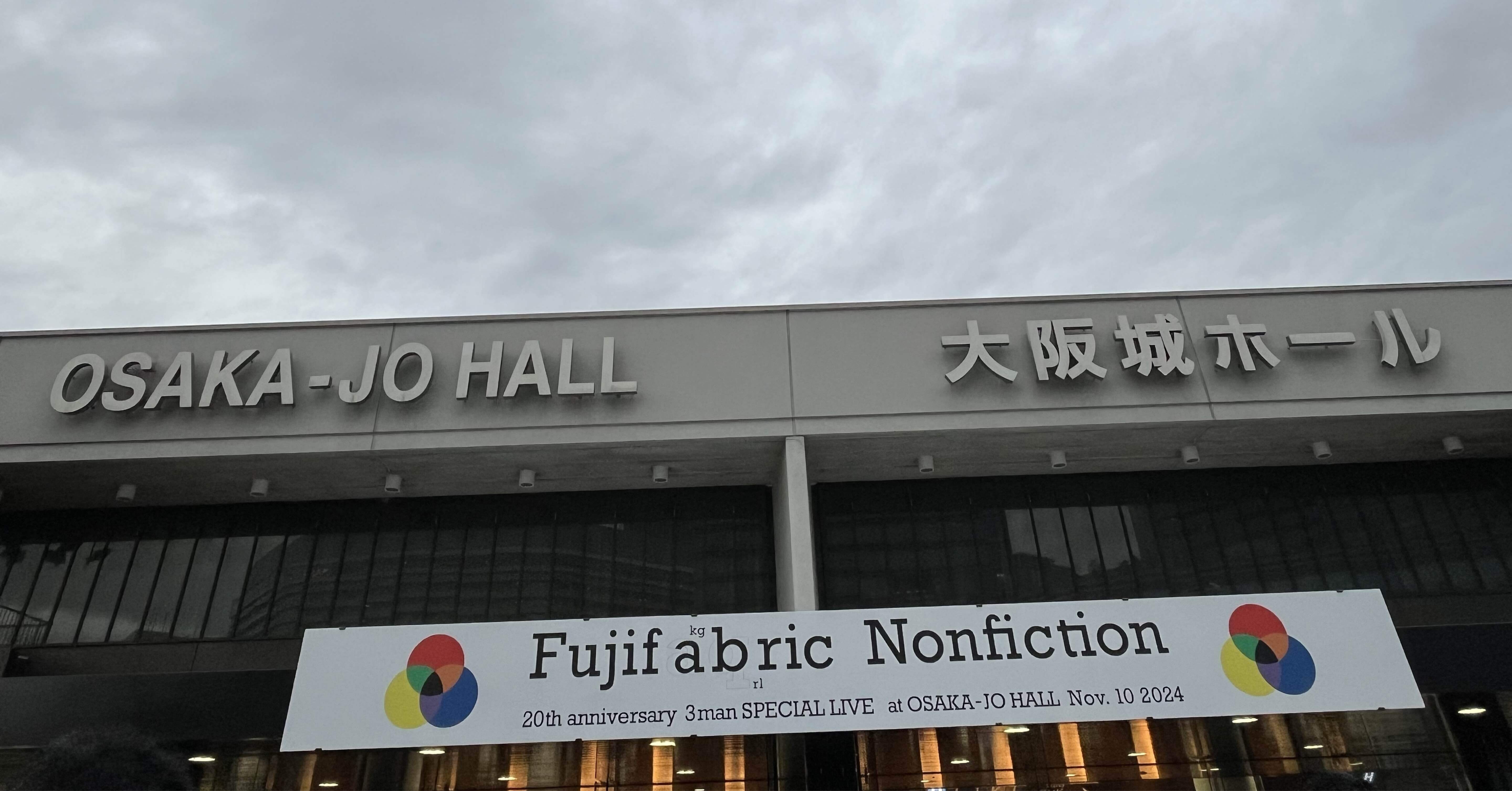 これが若者のすべて／フジファブリック × ASIAN KUNG-FU GENERATION