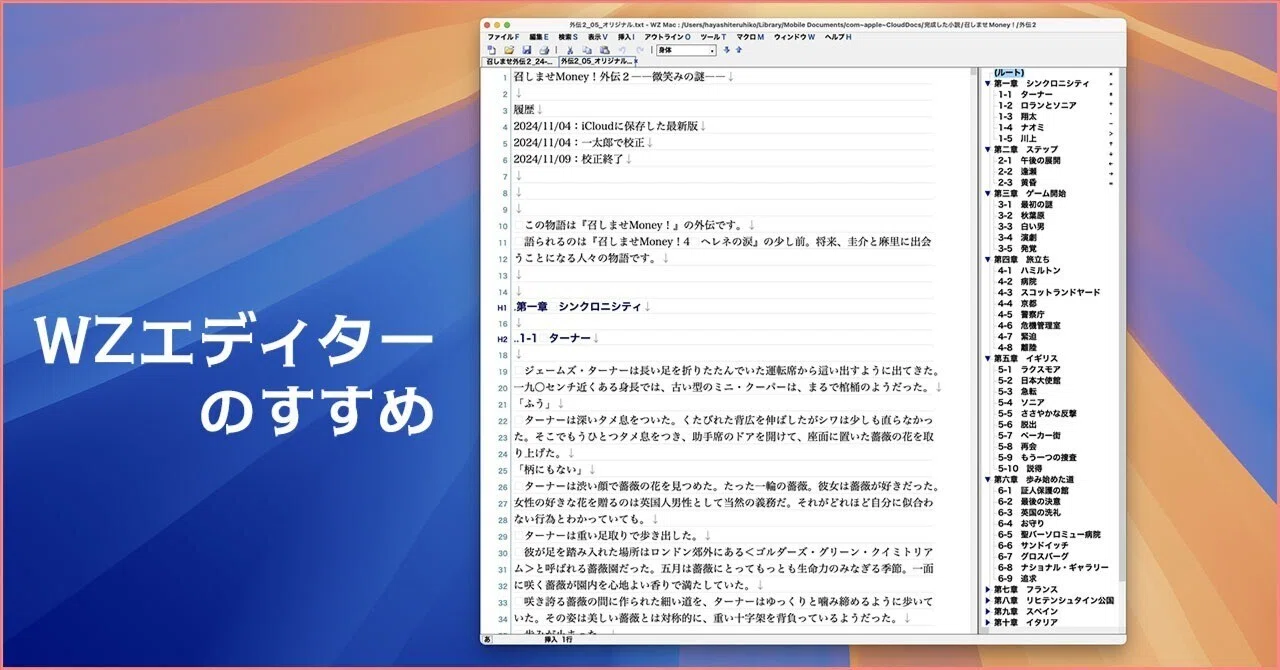 WZエディターのすすめ｜TERU