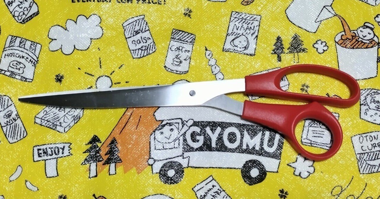 モノダマシイ 023 「ロングなハサミ」｜ぐらぼま (大破轟沈入渠中)