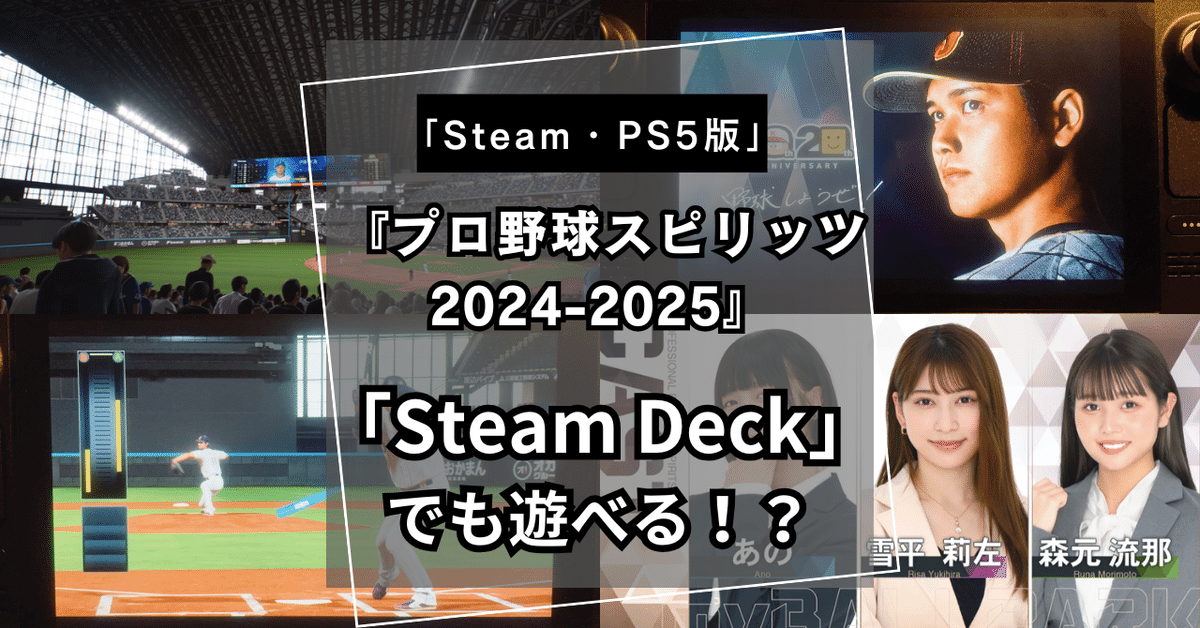 プロ野球スピリッツ 2024-2025 PS5 (PS5®『プロ野球スピリッツ プロ野球スピリッツ 2024-2025 PS5 (PS5®『プロ野球スピリッツ
