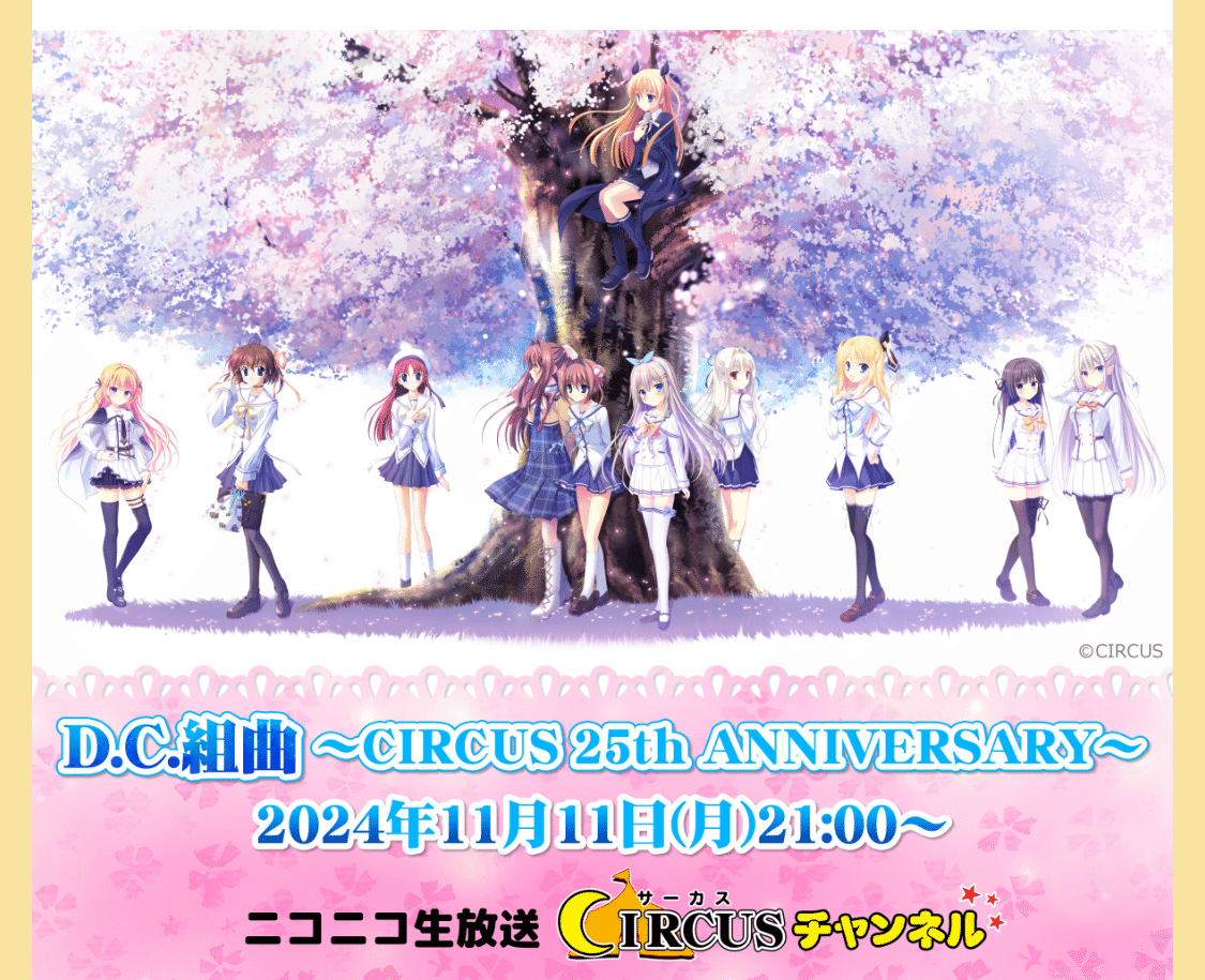 Amazon.co.jp: エターナル ファンタジー ダ カーポ CIRCUS B2