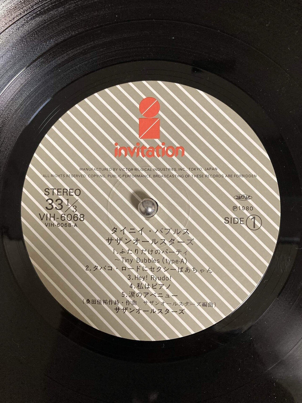 サザンオールスターズ 桑田佳祐 アナログレコード 未開封4点セット おまけ付き 桑田佳祐およびサザンオールスターズのカラー盤／特殊パッケージ