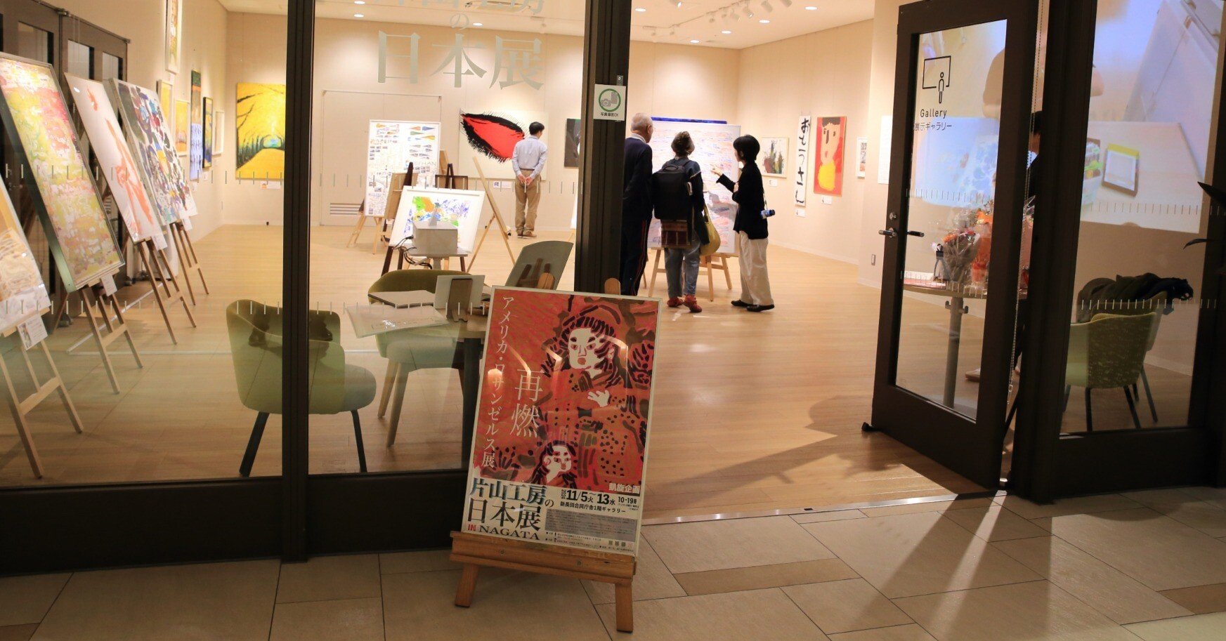 三宮・磯上スタバを飾る障害者アート、新長田で特別展を開催！｜神戸市