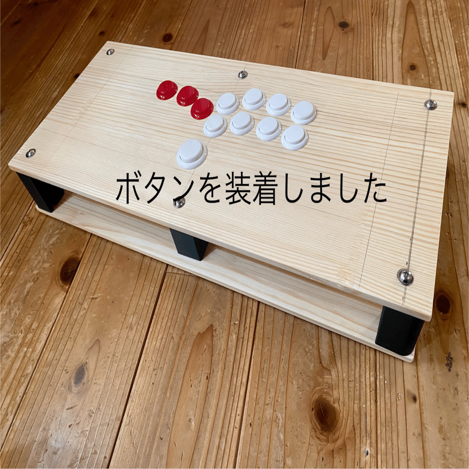 アケコン作ろう、レバーレス編 026｜774