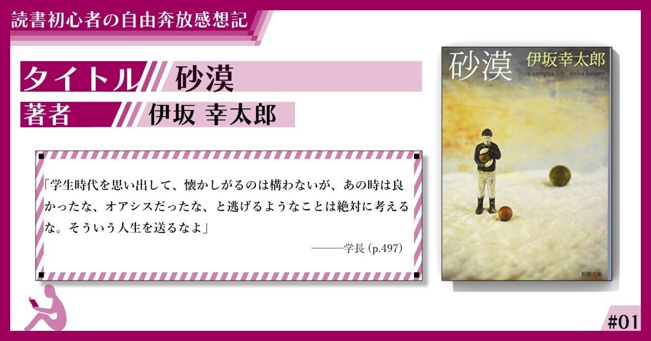 ὂἩᾌ伊坂幸太郎 砂漠 新潮社όῥὣ Amazon.co.jp: 砂漠 (実業之日本社文庫) : 伊坂 幸太郎: 本