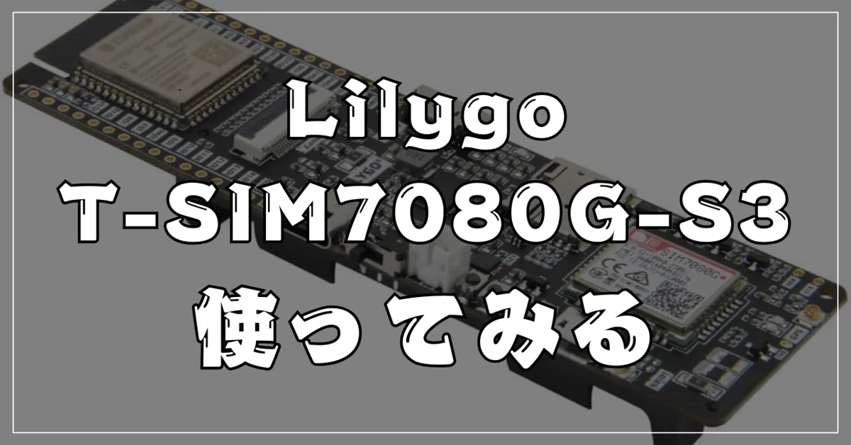 Preparing to get hands-on with the [Lilygo T-SIM7080G-S3]｜サボり屋.com