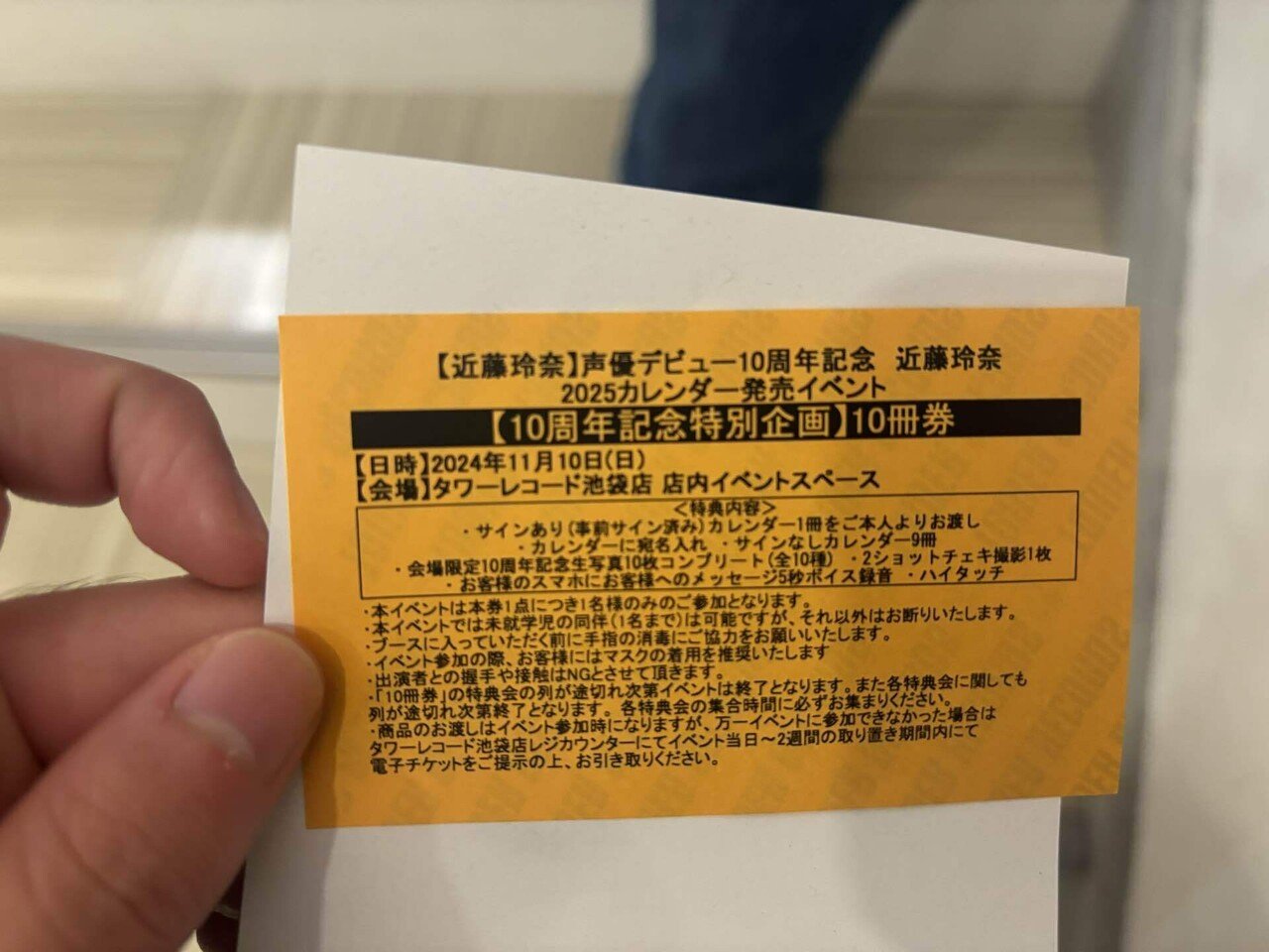 近藤玲奈さんのカレンダーお渡し会に行きました｜ベリー