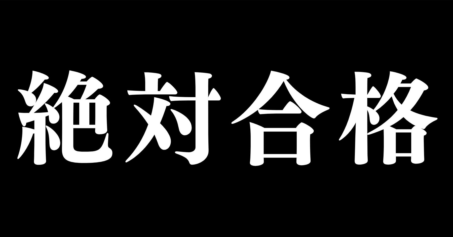 専門医取得に必要な形成外科手技36: 口頭試問への対策 (下