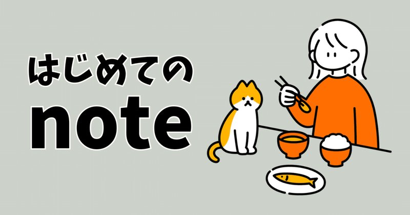 ホームジム」の人気タグ記事一覧｜note ――つくる、つながる、と