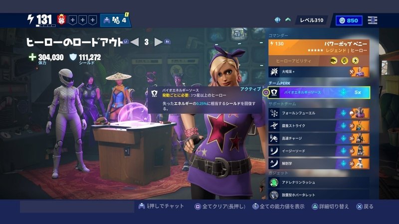 フォートナイト世界を救え ブラックブレイド徹底検証 5つめのパークや相性の良いヒーローなど 田中益次郎 Note