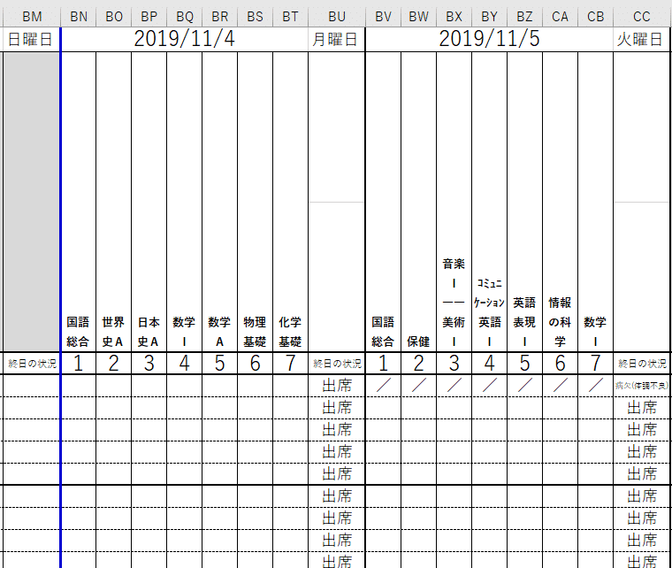Fm14 出席簿６ 出力機能 Mei Note