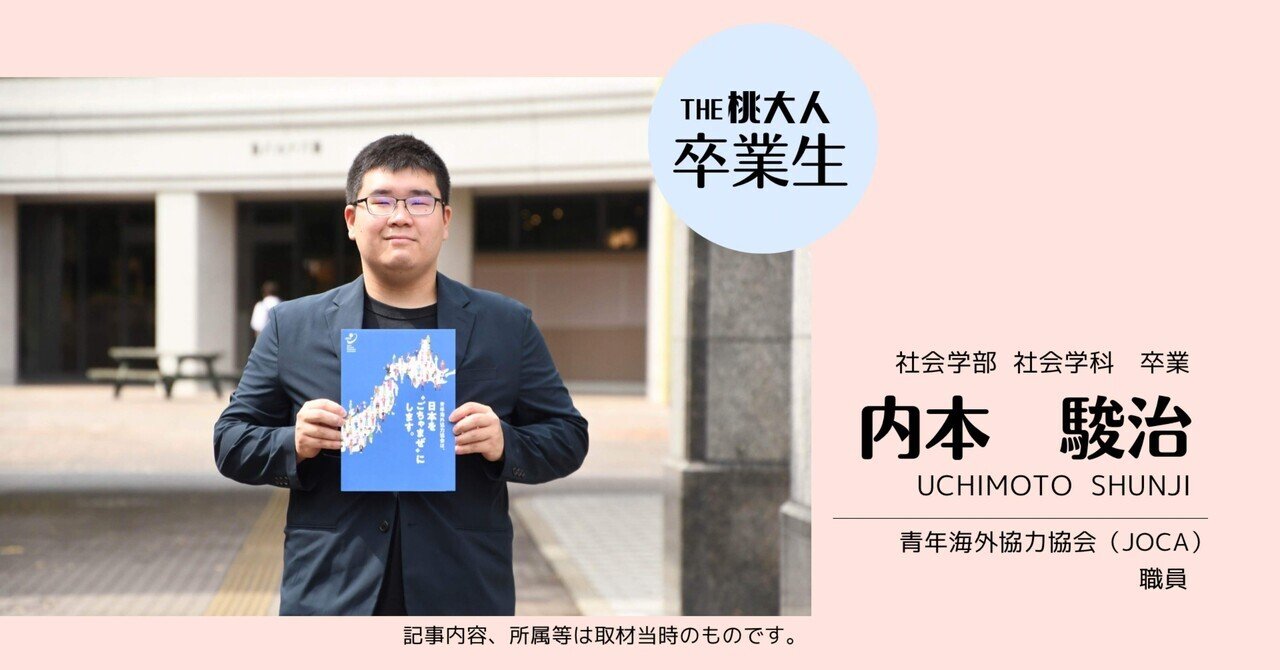 障がい者雇用を通じて地域活性化に貢献／「人生なんてきっかけひとつ