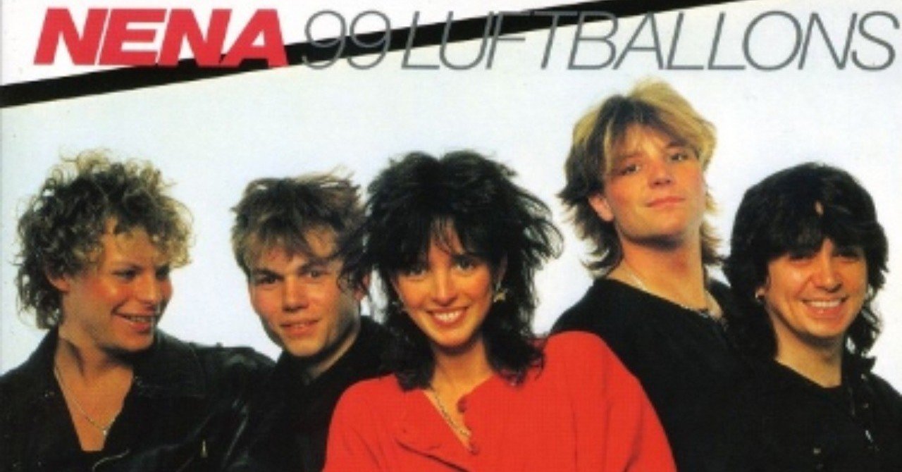 ネーナはドイツでリバイバルブーム Nena ロックバルーンは99 99 Luftballons 19年 Sono Note