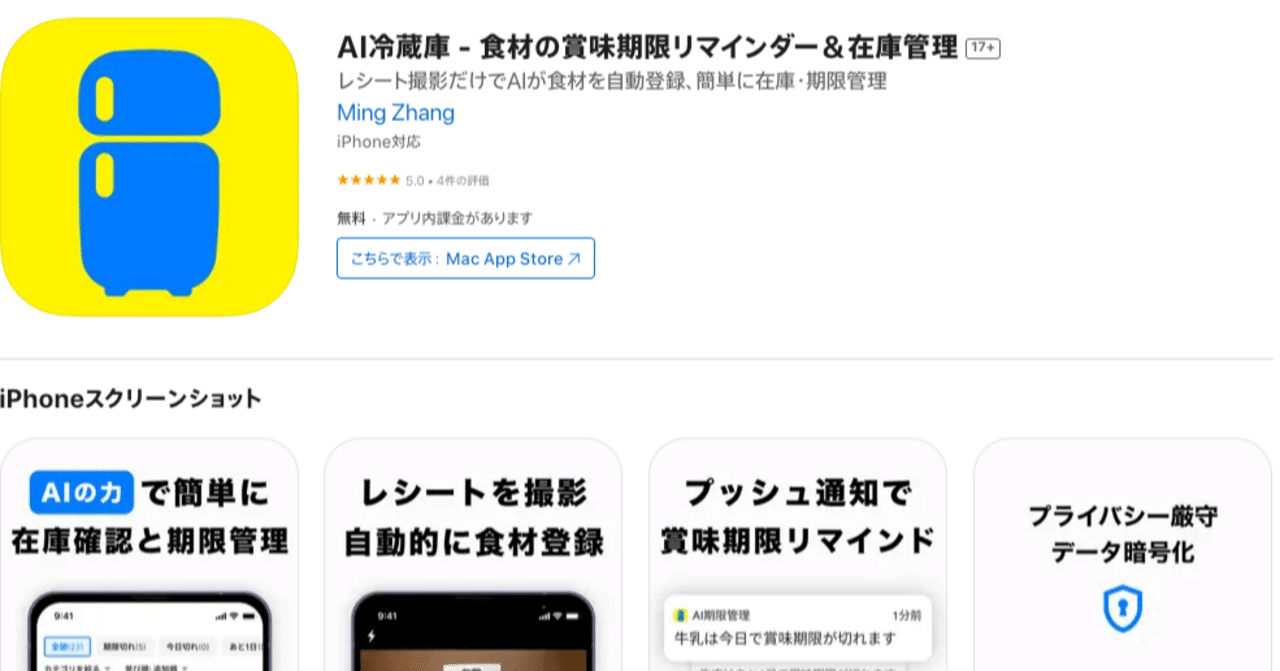 AI冷蔵庫に新機能：家族アカウント共有でより便利に！｜アアアキラ