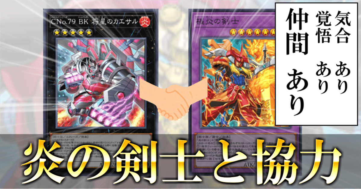 炎の剣士 炎の剣士【シークレット】{WPP5-JP011}《融合》