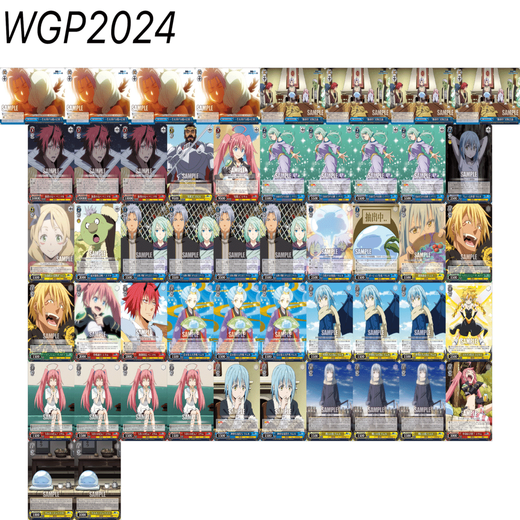 ヴァイスシュヴァルツ　転スラ　8門　デッキ　パーツ大量 8門転スラ2024｜ふれめ