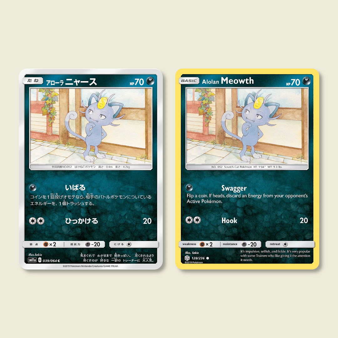 ニャース 海外版 英語版 プロモ Meowth - 10 -【Card Chicken】