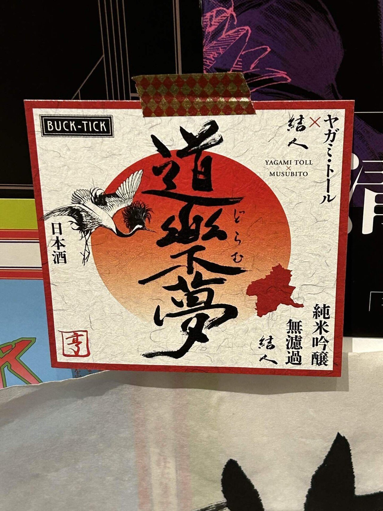 今関アキラコ、【薔薇】 MV】toku「青い薔薇」feat.鈴木このみ Short Ver.【bouquet】 - YouTube